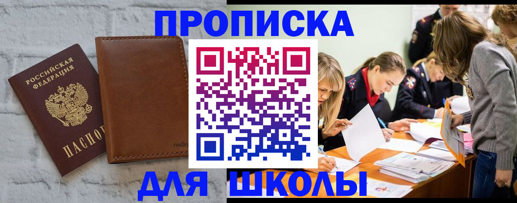 временная регистрация адрес в Мирном