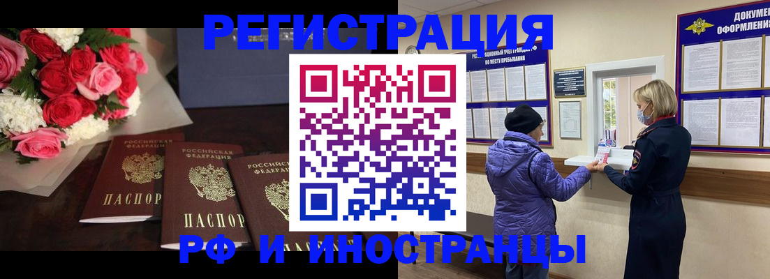регистрация в Мирном