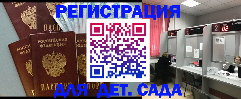прописка в квартире в Мирном