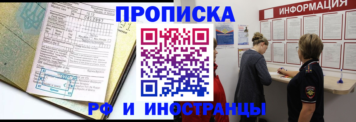 временная регистрация поиск в Мирном